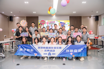 “攜手同心，創(chuàng)新奮進(jìn)”|深圳科晶首屆周年俱樂部慶典圓滿落幕